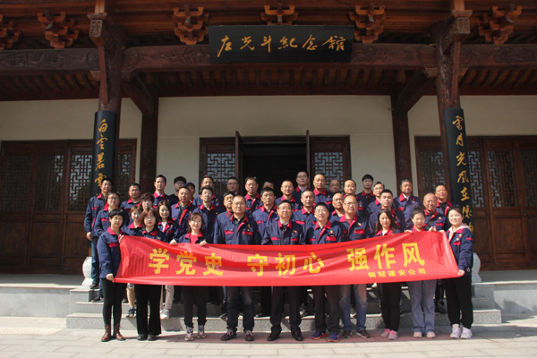 公司機關(guān)、工程服務(wù)黨支部開展主題黨日活動