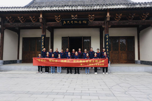 第一、二建筑工程事業(yè)部黨支部聯(lián)合開展黨風(fēng)廉政教育主題活動