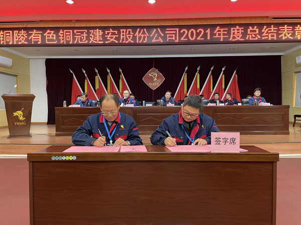 公司召開2022年工作會(huì)、二屆五次職代會(huì)、2021年度總結(jié)表彰大會(huì)