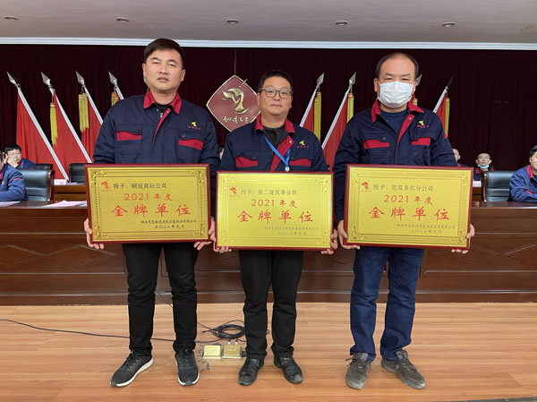 公司召開2022年工作會(huì)、二屆五次職代會(huì)、2021年度總結(jié)表彰大會(huì)