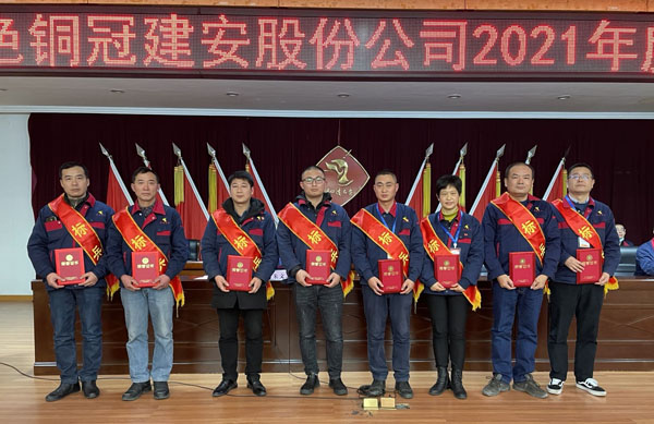 公司召開2022年工作會(huì)、二屆五次職代會(huì)、2021年度總結(jié)表彰大會(huì)