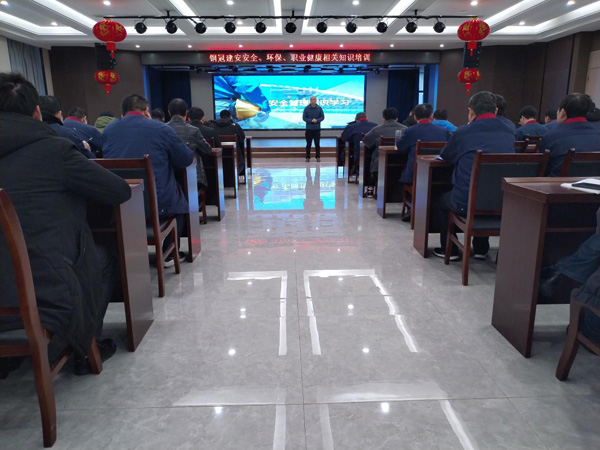 公司開展安全、環(huán)保、職業(yè)衛(wèi)生知識培訓(xùn)