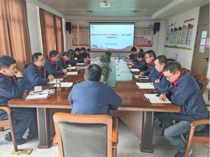 鋼構(gòu)公司召開(kāi)“生命至上，綠色發(fā)展” 主題活動(dòng)動(dòng)員會(huì)